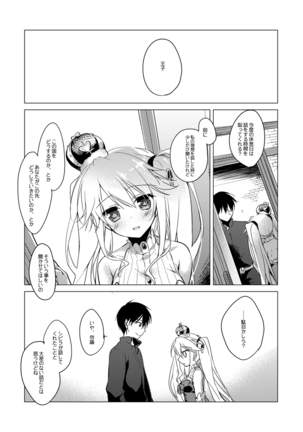夜のあとさき Page #49