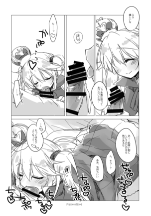 夜のあとさき Page #56