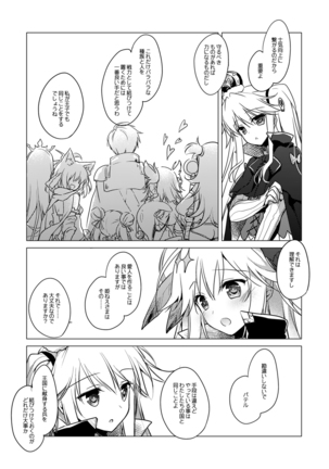 夜のあとさき Page #35