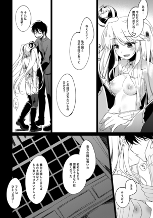 夜のあとさき Page #132
