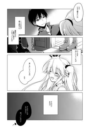 夜のあとさき Page #50