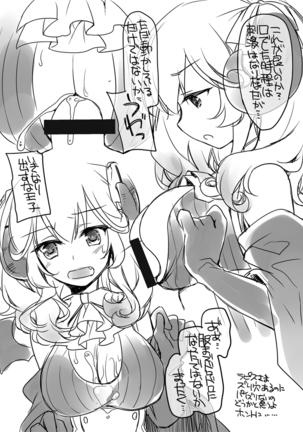 夜のあとさき Page #145