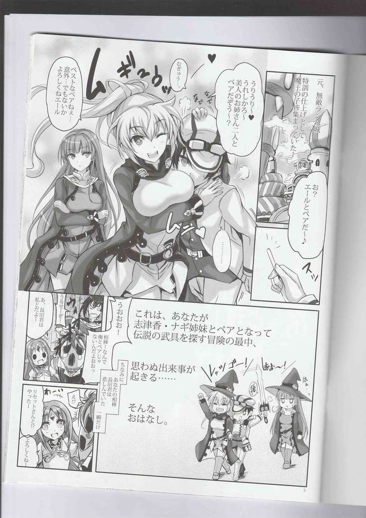 Anata no, Yasashikute Daisuki na Onee-chans.