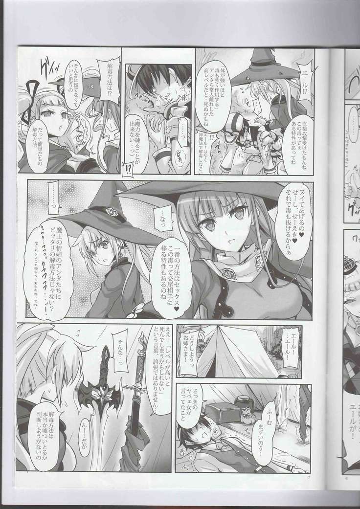 Anata no, Yasashikute Daisuki na Onee-chans.