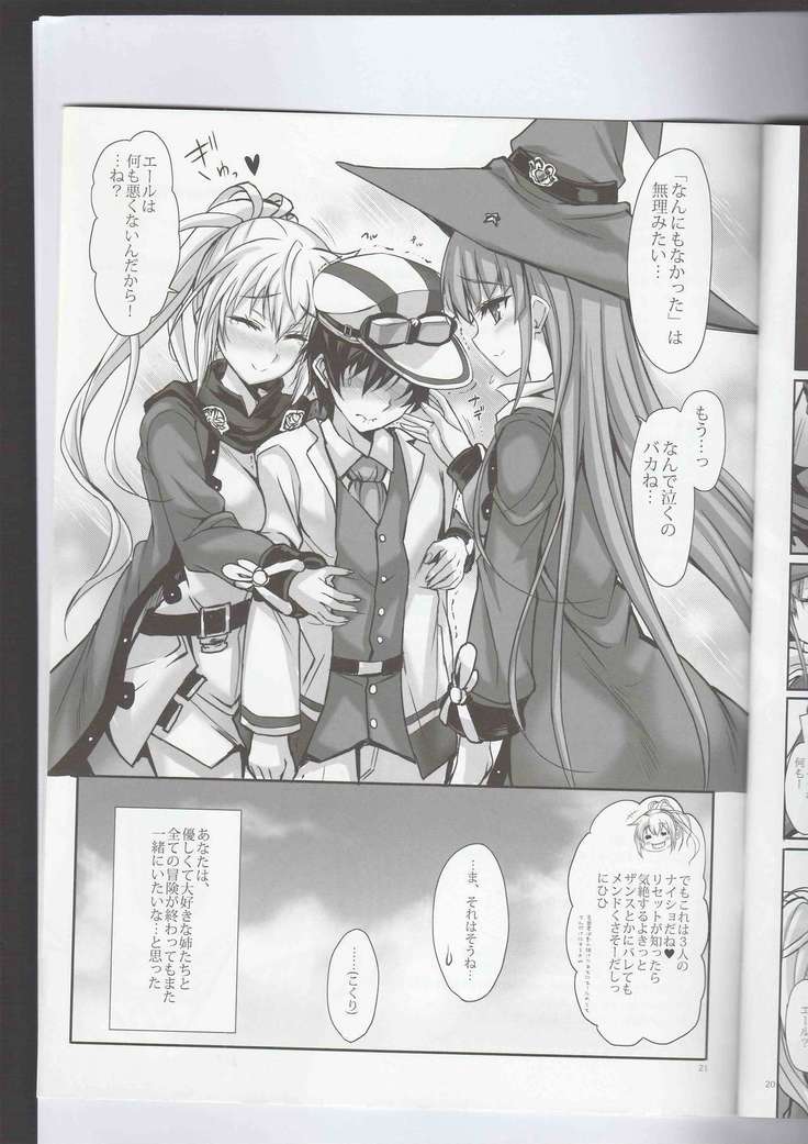 Anata no, Yasashikute Daisuki na Onee-chans.