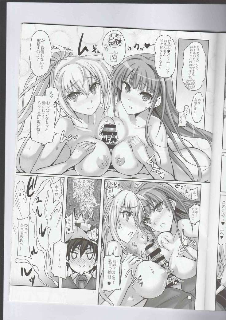 Anata no, Yasashikute Daisuki na Onee-chans.