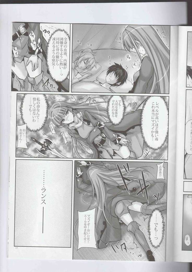 Anata no, Yasashikute Daisuki na Onee-chans.