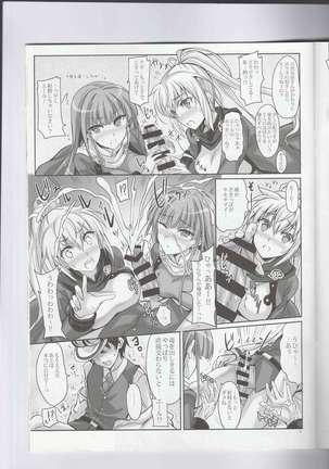 Anata no, Yasashikute Daisuki na Onee-chans. - Page 8