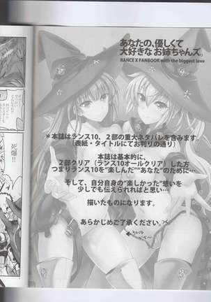 Anata no, Yasashikute Daisuki na Onee-chans. - Page 3