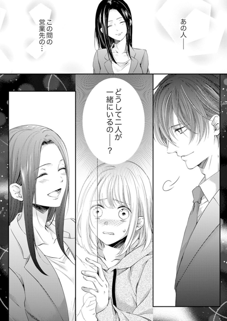 ルール違反はイクまでＨ!?～幼なじみと同居はじめました Ch.1-22