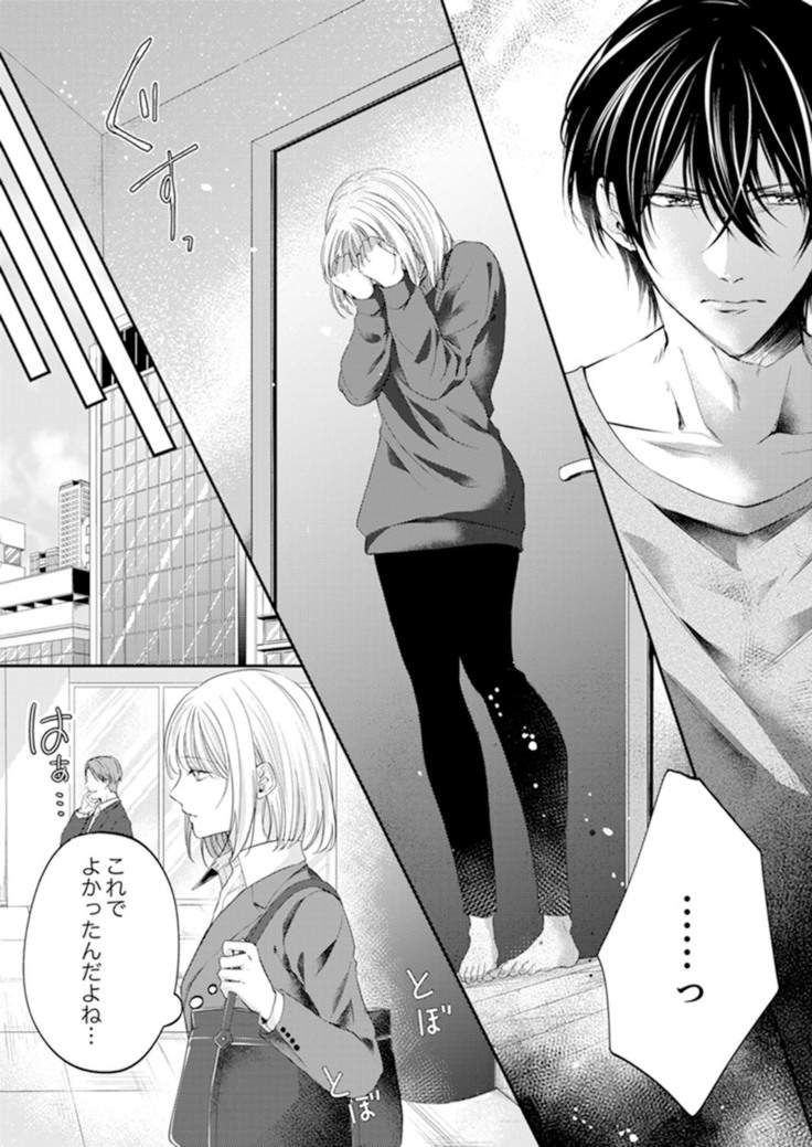 ルール違反はイクまでＨ!?～幼なじみと同居はじめました Ch.1-22