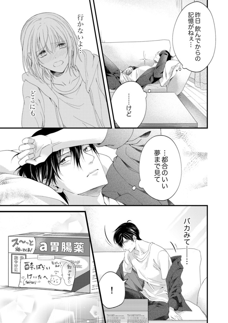 ルール違反はイクまでＨ!?～幼なじみと同居はじめました Ch.1-22