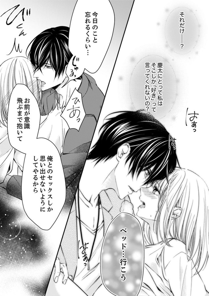 ルール違反はイクまでＨ!?～幼なじみと同居はじめました Ch.1-22