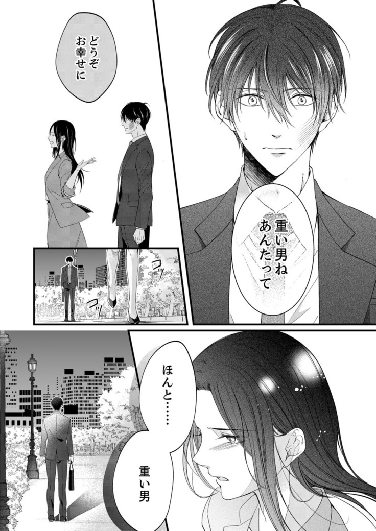 ルール違反はイクまでＨ!?～幼なじみと同居はじめました Ch.1-22
