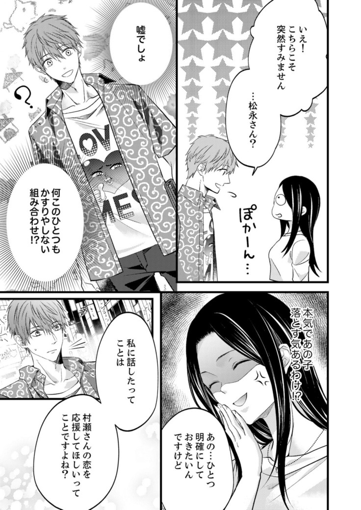 ルール違反はイクまでＨ!?～幼なじみと同居はじめました Ch.1-22