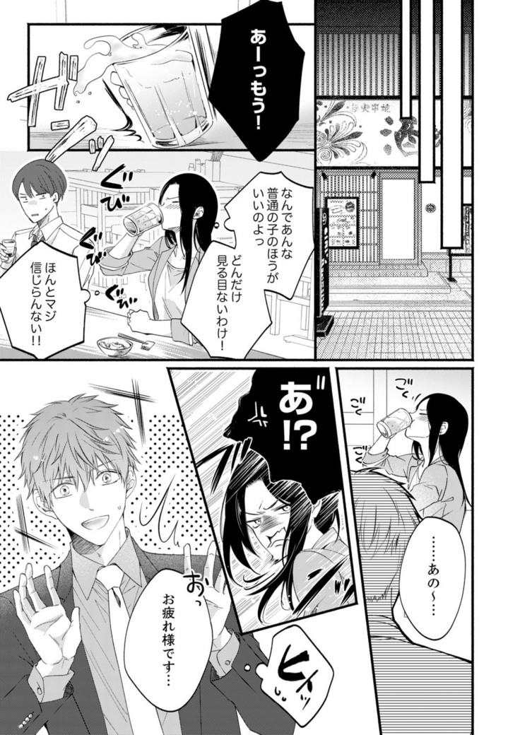 ルール違反はイクまでＨ!?～幼なじみと同居はじめました Ch.1-22