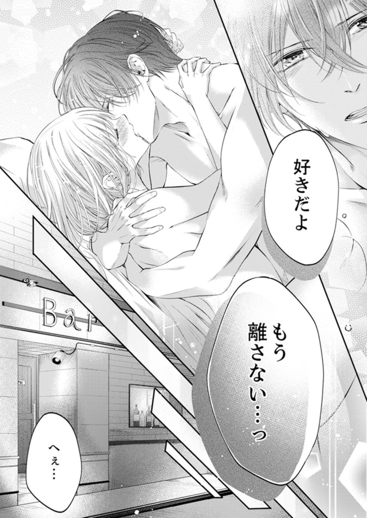 ルール違反はイクまでＨ!?～幼なじみと同居はじめました Ch.1-22