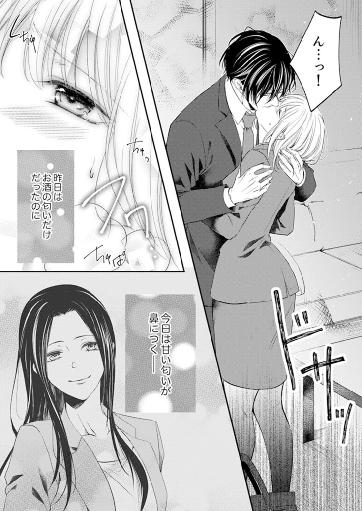 ルール違反はイクまでＨ!?～幼なじみと同居はじめました Ch.1-22