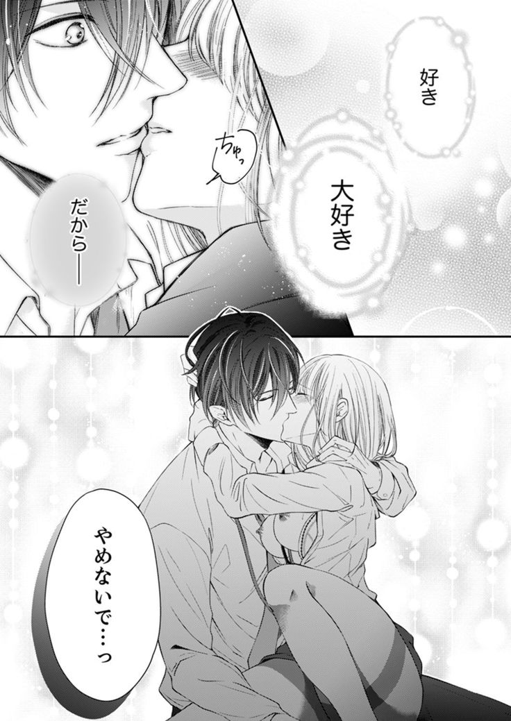 ルール違反はイクまでＨ!?～幼なじみと同居はじめました Ch.1-22