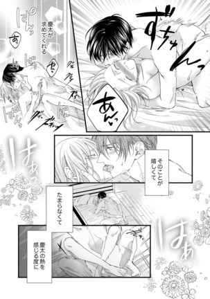 ルール違反はイクまでＨ!?～幼なじみと同居はじめました Ch.1-22 - Page 538