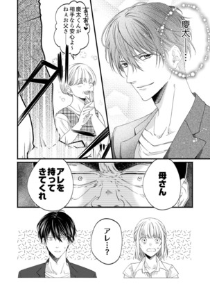 ルール違反はイクまでＨ!?～幼なじみと同居はじめました Ch.1-22 - Page 593