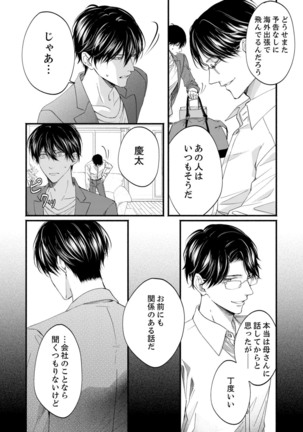 ルール違反はイクまでＨ!?～幼なじみと同居はじめました Ch.1-22 - Page 618
