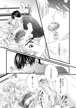 ルール違反はイクまでＨ!?～幼なじみと同居はじめました Ch.1-22 - Page 455