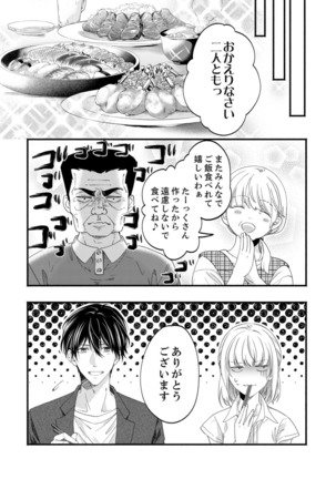 ルール違反はイクまでＨ!?～幼なじみと同居はじめました Ch.1-22 Page #590