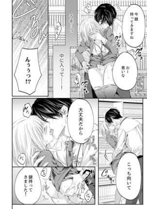 ルール違反はイクまでＨ!?～幼なじみと同居はじめました Ch.1-22 - Page 313