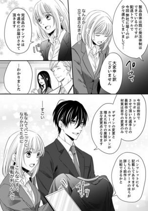 ルール違反はイクまでＨ!?～幼なじみと同居はじめました Ch.1-22 - Page 157