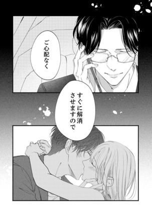 ルール違反はイクまでＨ!?～幼なじみと同居はじめました Ch.1-22 - Page 636