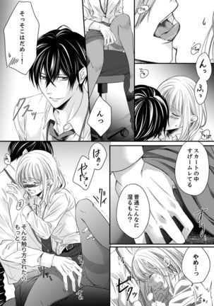 ルール違反はイクまでＨ!?～幼なじみと同居はじめました Ch.1-22 - Page 167