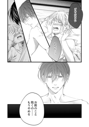 ルール違反はイクまでＨ!?～幼なじみと同居はじめました Ch.1-22 - Page 462