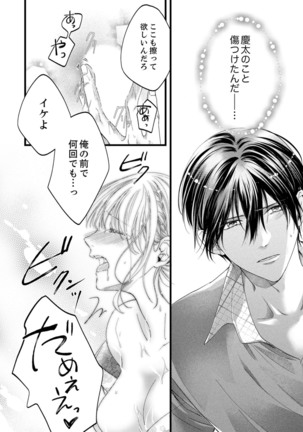 ルール違反はイクまでＨ!?～幼なじみと同居はじめました Ch.1-22 - Page 458
