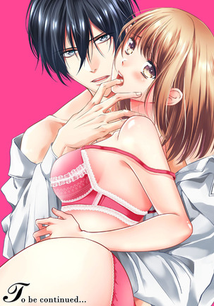 ルール違反はイクまでＨ!?～幼なじみと同居はじめました Ch.1-22 - Page 637