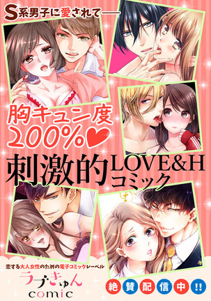 ルール違反はイクまでＨ!?～幼なじみと同居はじめました Ch.1-22 - Page 493