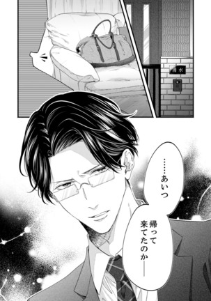 ルール違反はイクまでＨ!?～幼なじみと同居はじめました Ch.1-22 - Page 607
