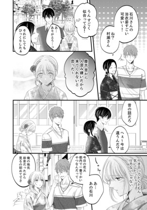ルール違反はイクまでＨ!?～幼なじみと同居はじめました Ch.1-22 - Page 425