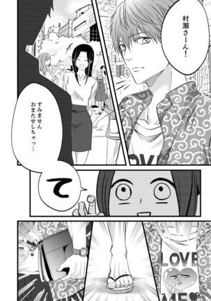 ルール違反はイクまでＨ!?～幼なじみと同居はじめました Ch.1-22 Page #373