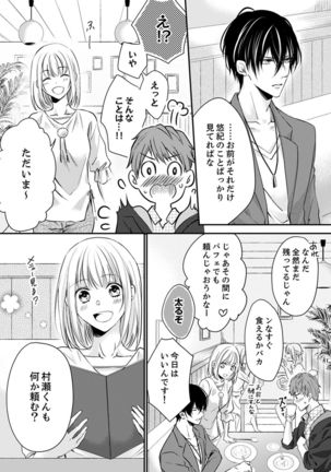 ルール違反はイクまでＨ!?～幼なじみと同居はじめました Ch.1-22 - Page 127