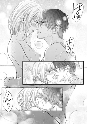 ルール違反はイクまでＨ!?～幼なじみと同居はじめました Ch.1-22 - Page 369