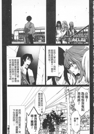 全都暴露出來的女孩子 Page #107