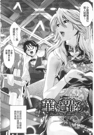 全都暴露出來的女孩子 Page #48