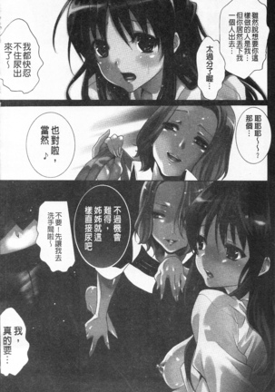 全都暴露出來的女孩子 - Page 17