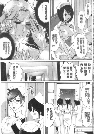 全都暴露出來的女孩子 - Page 69