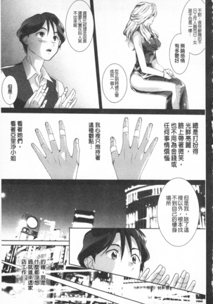 全都暴露出來的女孩子 Page #59