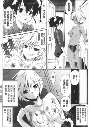 全都暴露出來的女孩子 Page #130