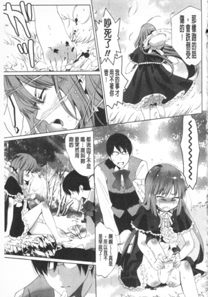 全都暴露出來的女孩子 Page #169