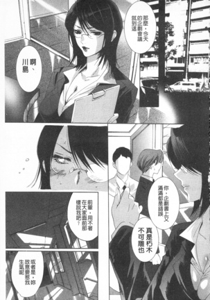 全都暴露出來的女孩子 - Page 41