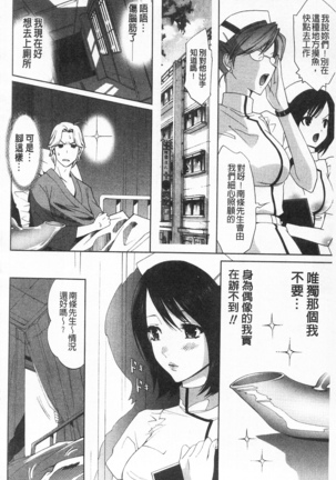 全都暴露出來的女孩子 Page #70